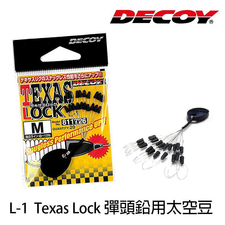 DECOY L-1 TEXAS LOCK [彈頭鉛用太空豆]